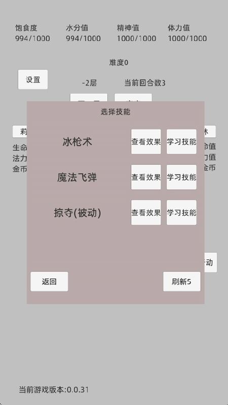 转世之旅截图1