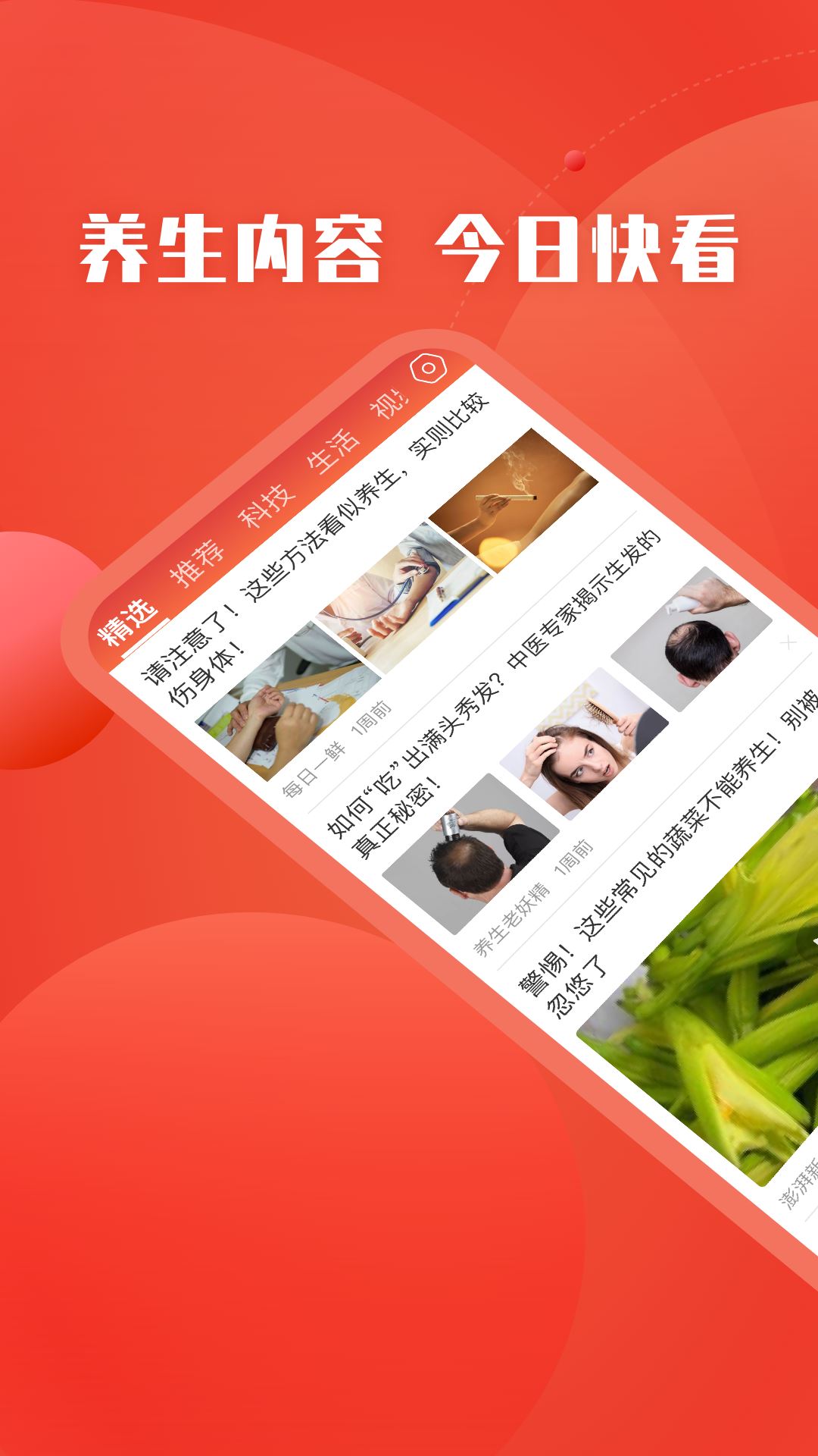 今日快看截图1