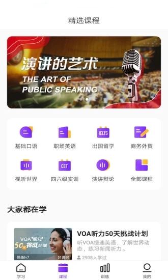 Utalk视听实训截图5