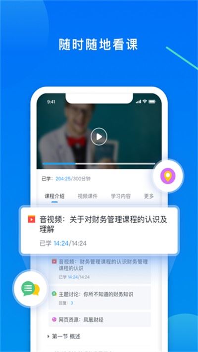 学起Plus截图4
