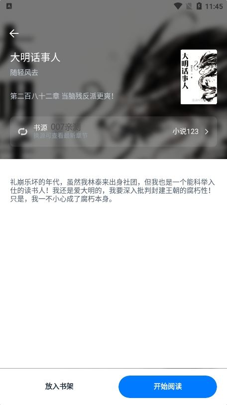 极简阅读截图2