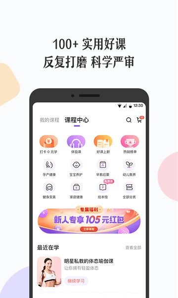 丁香妈妈截图2