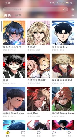星漫辰截图5