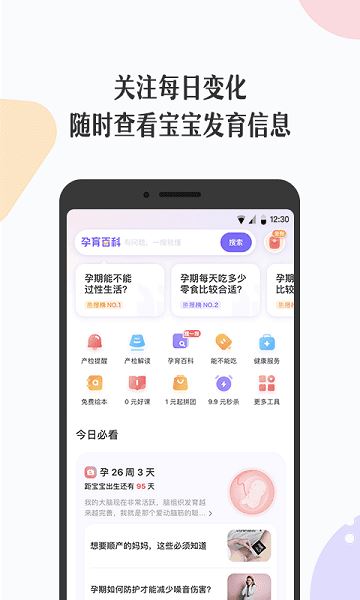 丁香妈妈截图3