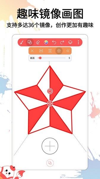 小画家涂鸦截图3