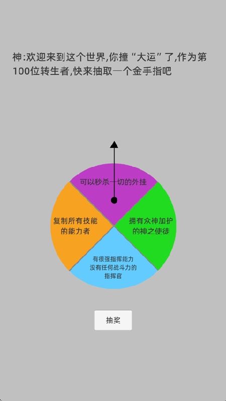 转世之旅截图5