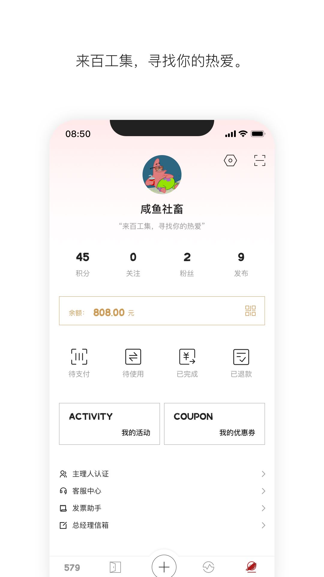 579百工集截图4