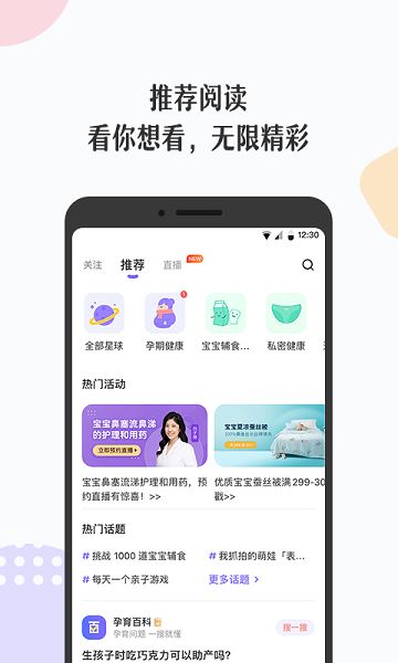 丁香妈妈截图1
