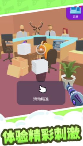 缩放大师截图4