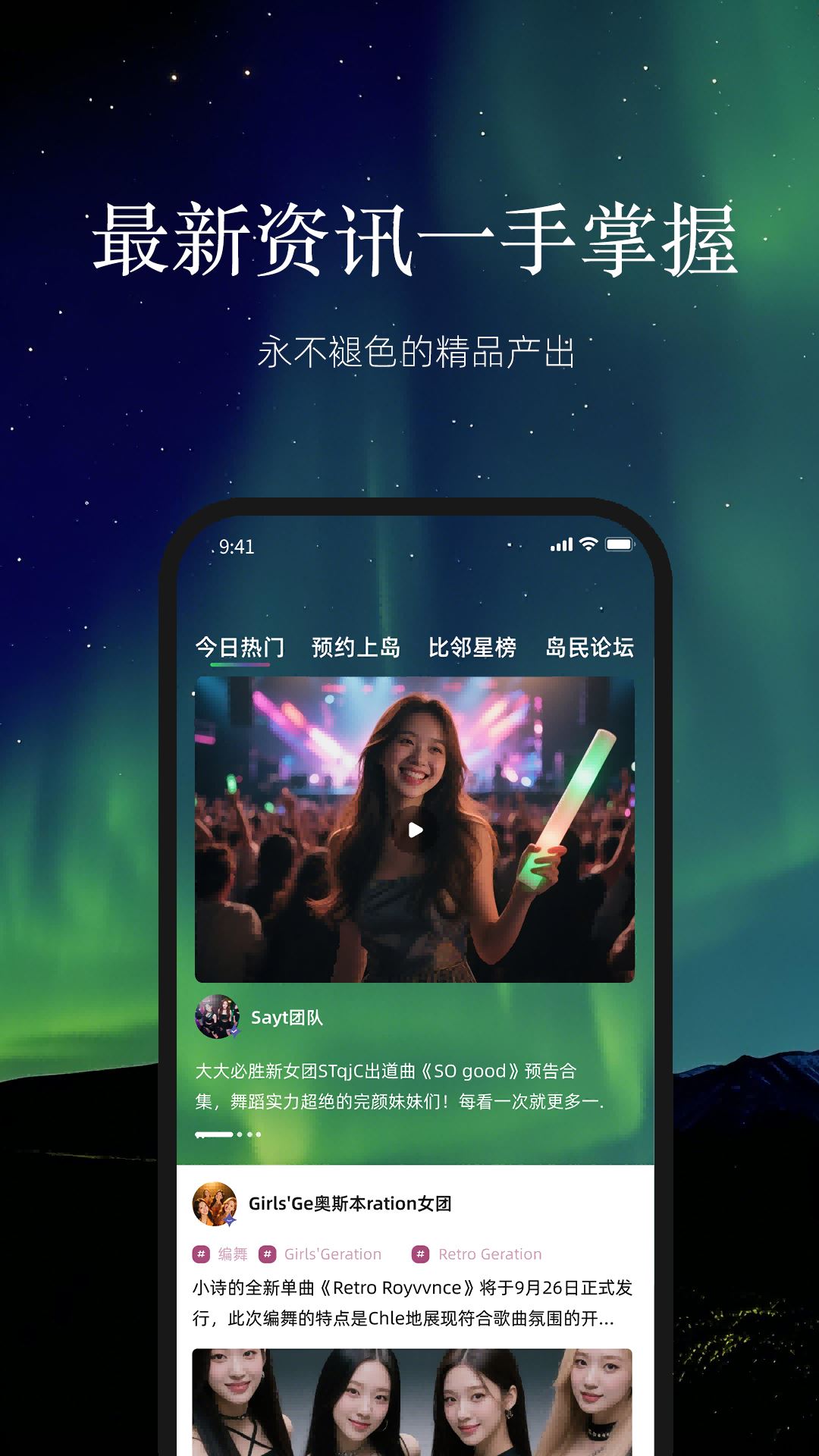 云外比邻岛截图1