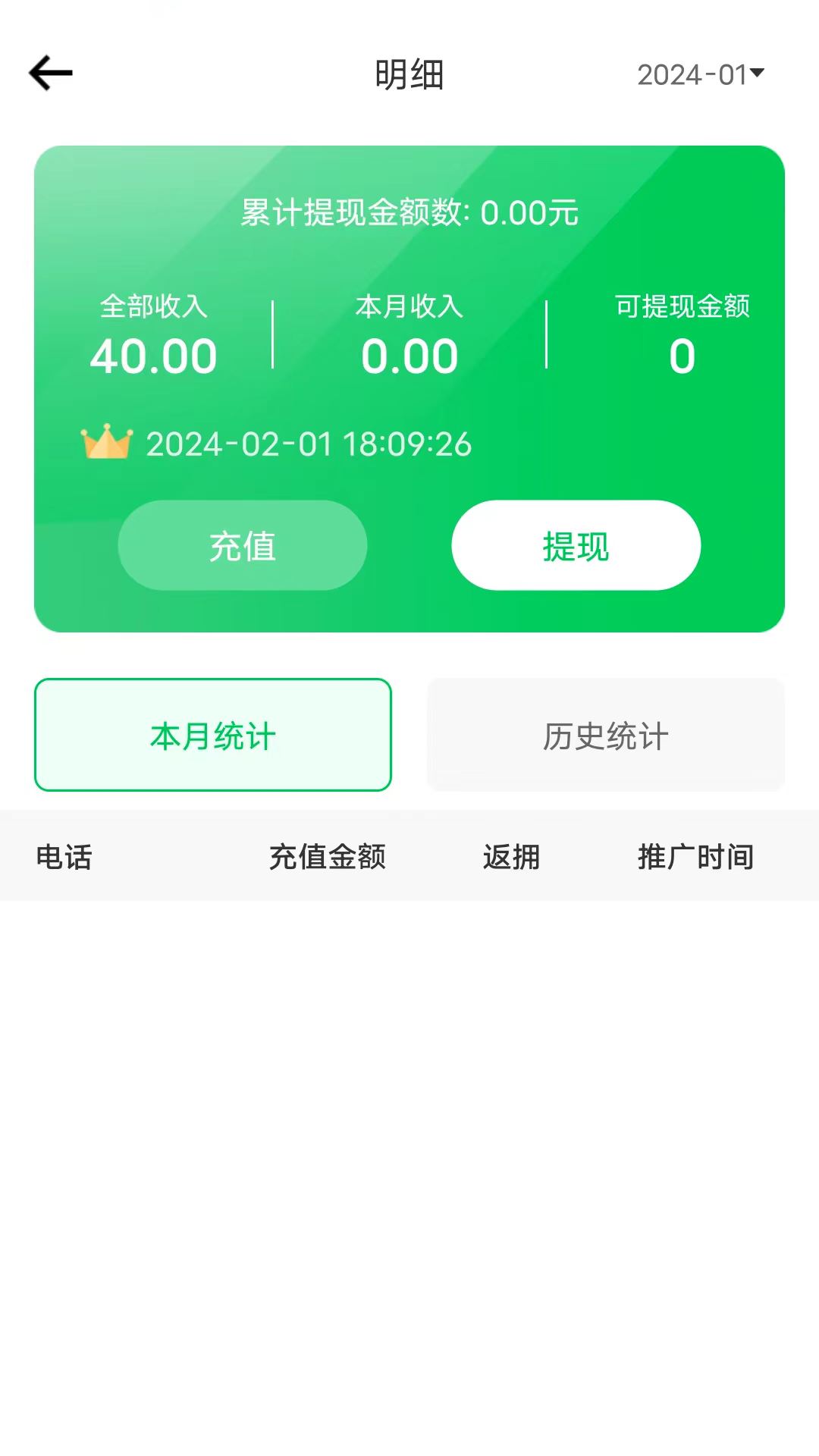途护卫截图5