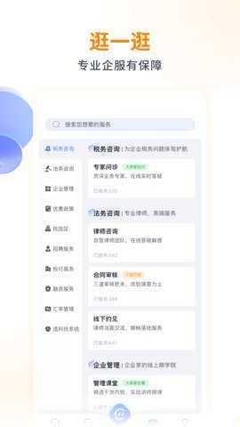 波波知了截图2