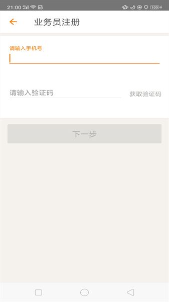 掌上威武截图4