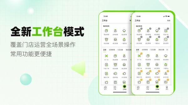 企迈数店截图2