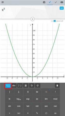 Maple计算器(Maple Calculator)截图4