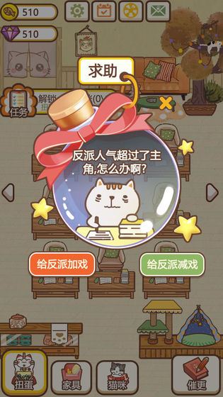 猫咪作家截图2
