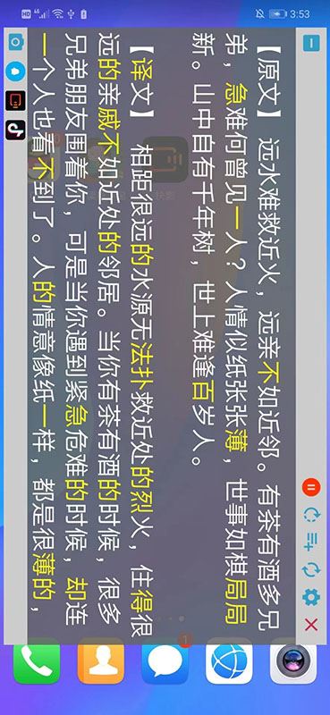 朗读悬浮窗截图5