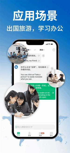 环球翻译官截图4