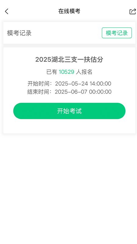 格木教育截图3