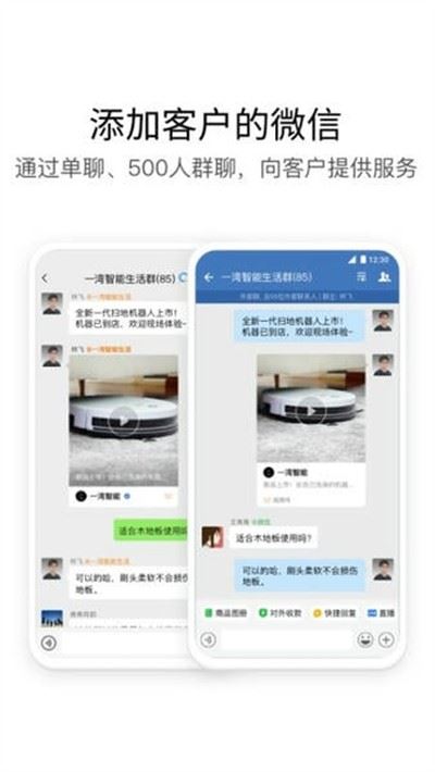 南网eLink截图3