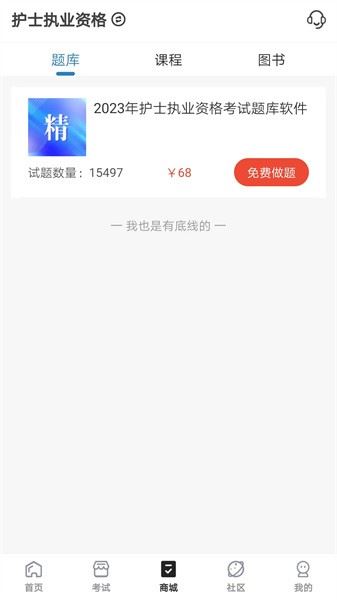 羿过教育截图1