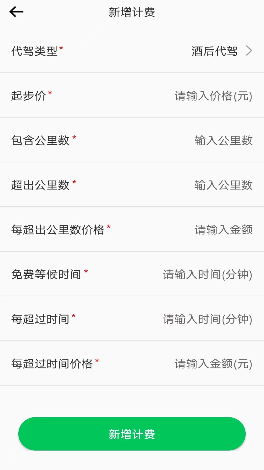 途护卫截图3
