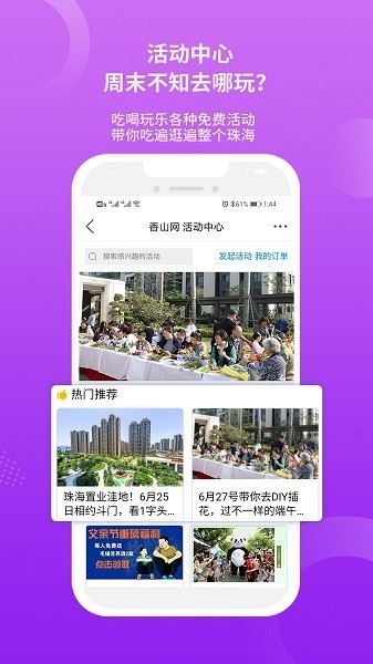 香山网截图1
