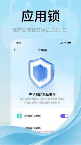 甜狗窝截图5