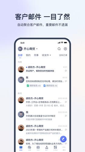 网易外贸通截图3