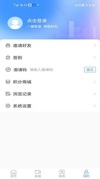 海阳之窗截图1