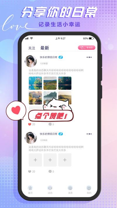 依依语音截图4