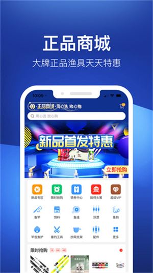 钓鱼人截图3