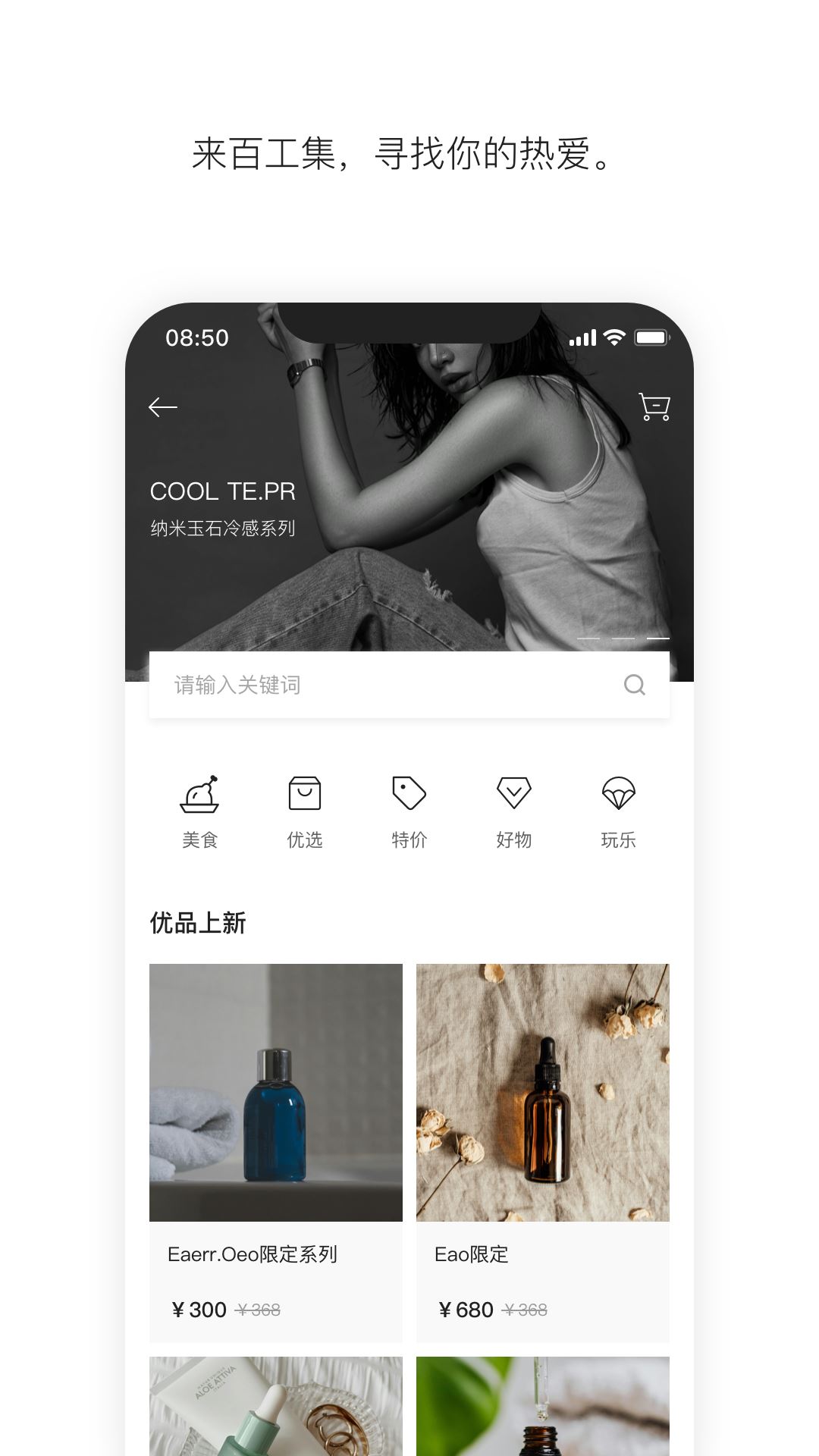 579百工集截图2