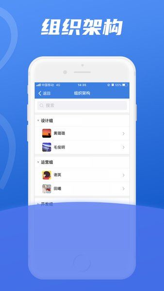 讯小通截图1