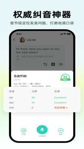 AI外教截图2