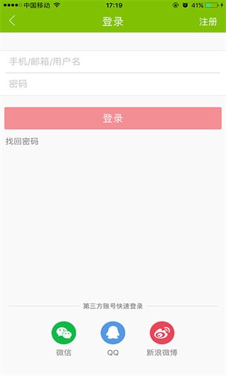 指动枣庄app截图5