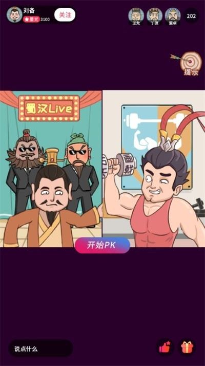 还有这种梗截图2