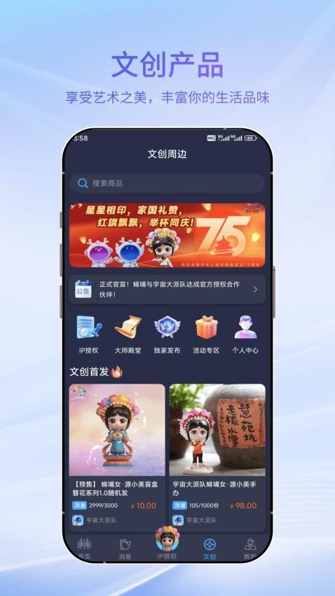 宇宙大派队截图3