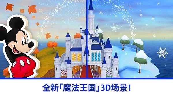 迪士尼魔法涂色(Disney Colouring)截图3