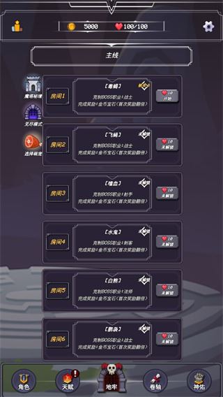 小小地牢截图3
