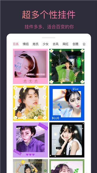 头像制作大师截图5