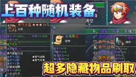 魔王的逆袭截图5