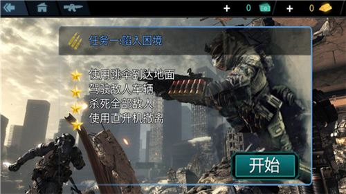 跳伞刺激吃鸡截图5