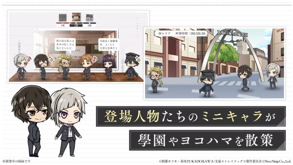 学园文豪野犬截图4
