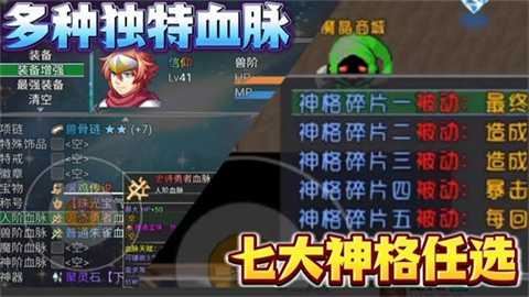魔王的逆袭截图4