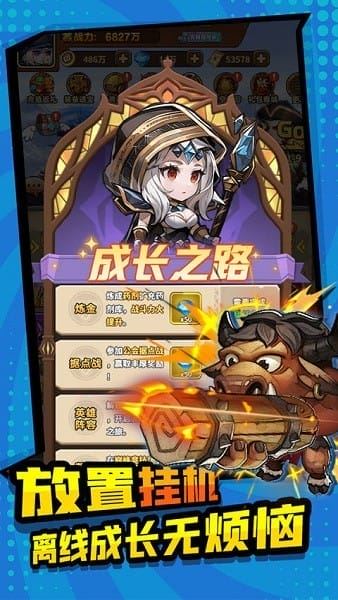 方舟之旅截图3