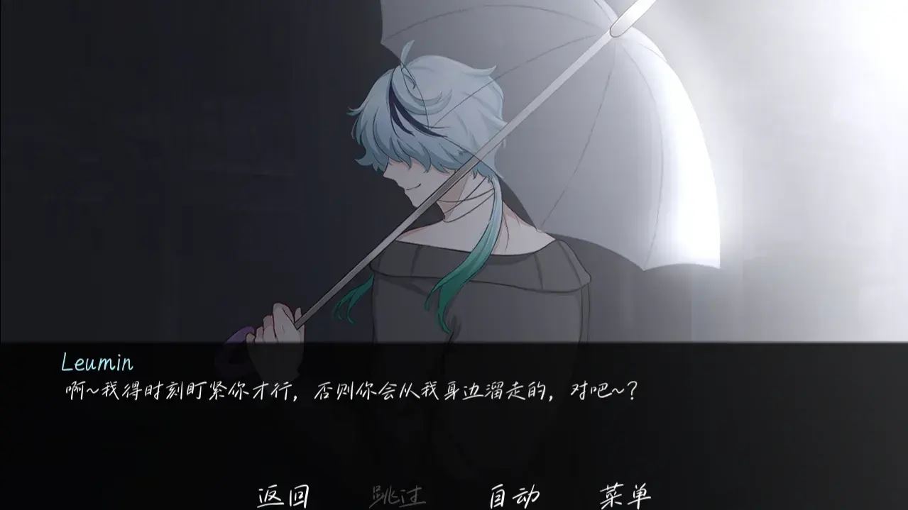 雨中的执念截图3