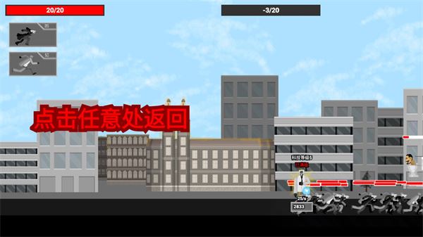 马桶人逆袭截图4