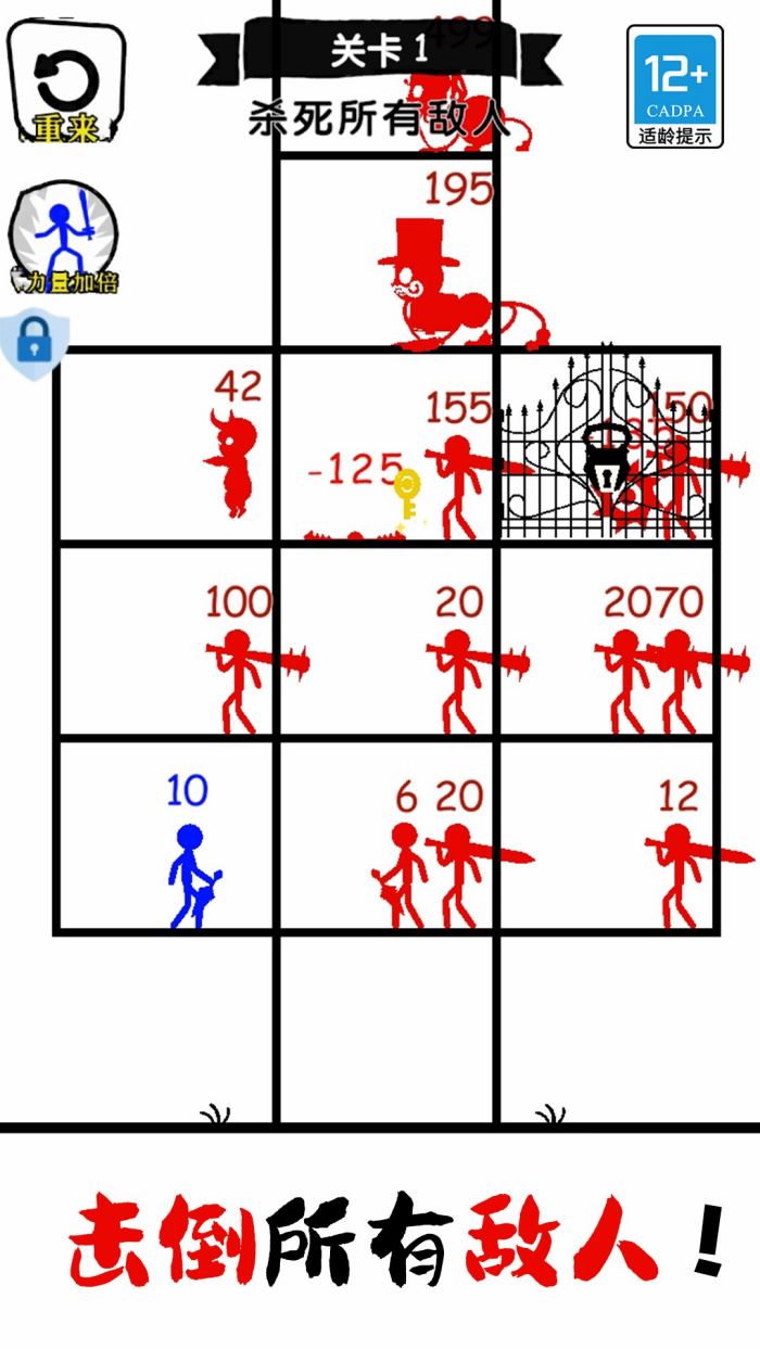 光影武士截图2