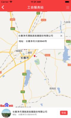 吉工e站截图2